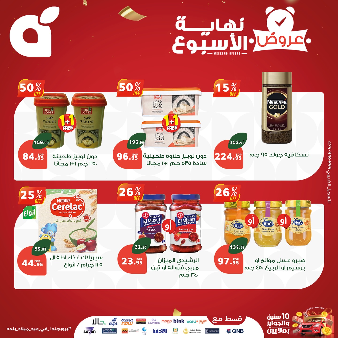 panda offers from 24sep to 4sep 2025 عروض بنده من 24 سبتمبر حتى 4 سبتمبر 2025 صفحة رقم 10